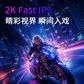 Lecoo联想来酷27英寸2K Fast IPS 240hz1msGTG HDR 400nit电竞显示器N2739SQ图片