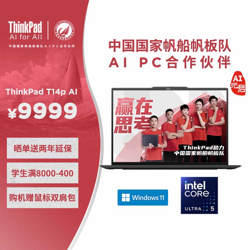 ThinkPad T14p AI 2024 英特尔酷睿 Ultra 5 高性能工程师本 07CD