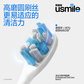 Usmile笑容加P1MAX电动牙刷图片