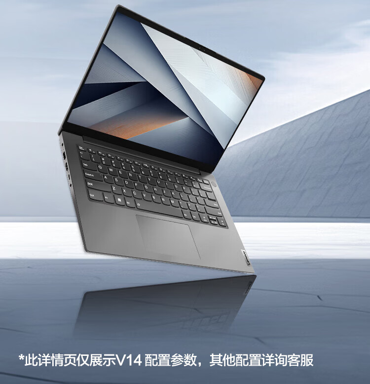 联想V15笔记本电脑高性能大屏商务办公轻薄本_商务办公_采购_价格-联想