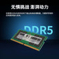 联想内存笔记本 16G DDR5 4800图片