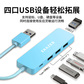 异能者USB-A 5合1集线器 HU05炫彩系列-蜡笔蓝图片