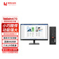 联想ThinkCentre K70 i5-12400 16G 512G SSD 2T HDD 180W 23.8图片