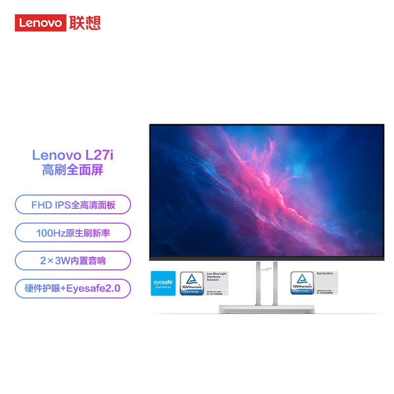 【高效办公】联想 27英寸FHD高清内置音响显示器 L27i-4A图片