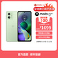 摩托罗拉 moto g54 8GB+256GB 青葱绿图片