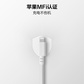 联想thinkplus USB-C转Lightning MFi认证苹果硅胶快充线（1米）白色图片