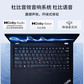 二手优品 ThinkPad S2 锐龙版 笔记本电脑图片