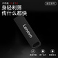 联想闪存盘USB2.0 SX1 32G图片