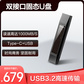选件 联想（thinkplus）USB3.2 固态U盘 TU203-10G 1TB 錆色图片