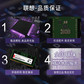 联想内存笔记本 32G DDR5 4800图片