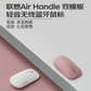 联想Air Handle 静音双模鼠标 桃花粉图片