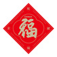 2025年联想会员蛇年限定福袋（5个工作日内发货）图片