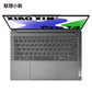 联想(Lenovo)小新Pro AI元启14英寸轻薄笔记本电 鸽子灰图片