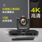 联想（Thinkplus）4K摄像头（12倍变焦）SX-HD15K-12图片