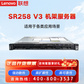 联想（Lenovo）SR258 V3 1U机架式服务器主机丨至强E-2414/32G/2*2T/300W图片