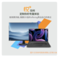联想昭阳·悦Max14超能本 高性能轻薄本锐龙版R7 8745H 16G 1T图片