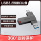 thinkPlus联想64GB Type-C USB3.2 双接口U盘手机电脑通用大容量 办公商务U盘TPU301系列图片