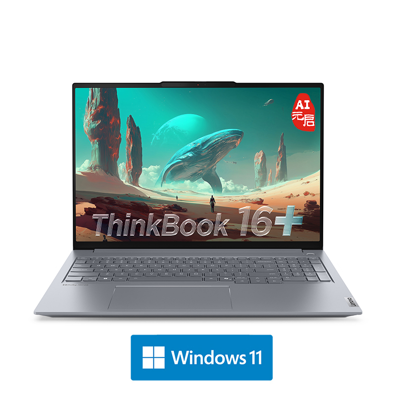 ThinkBook 16+ 2025 AI全能本 锐龙版 00CD