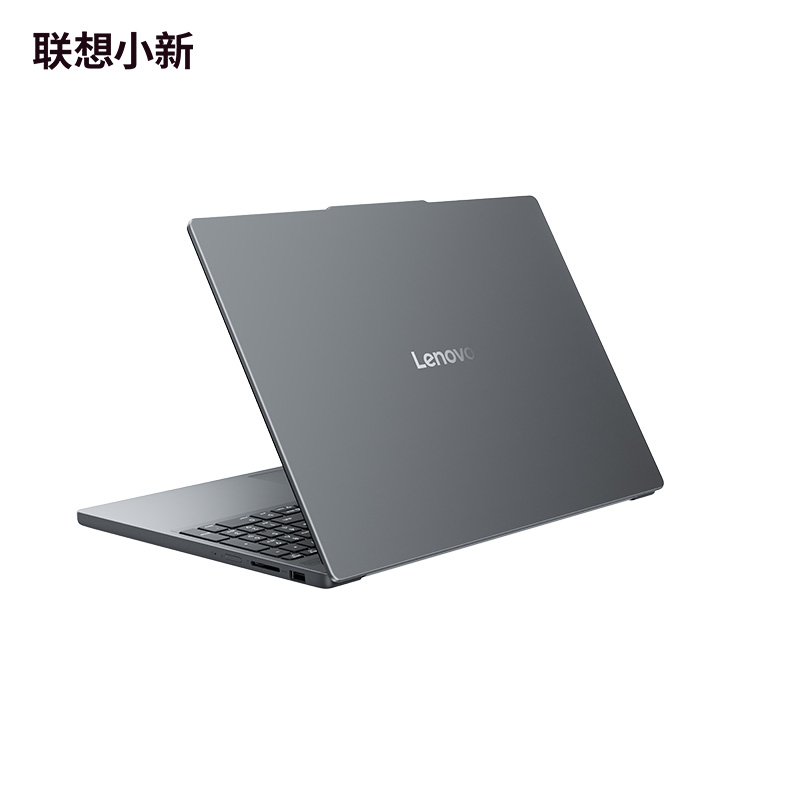 联想小新15 2025款15.1英寸轻薄笔记本电脑 深灰色图片