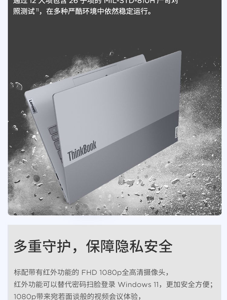 企业购】ThinkBook 14 2025 酷睿Ultra 5 AI创造本8DCD_商务办公_采购_