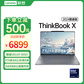 联想ThinkBook X 2024超轻薄AI全能本 13.5英寸 02CD图片