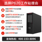 P620/工作站/5995WX/128G/1T+4T/RTXA5000图片