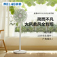 美菱电风扇MPF-DL29356图片