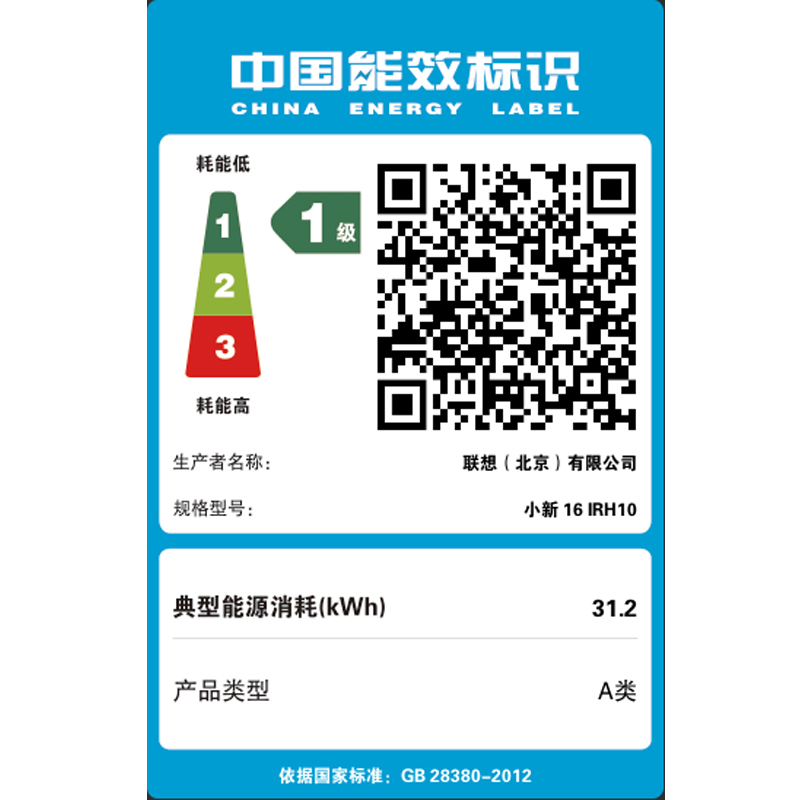 联想小新16 2025款16英寸轻薄笔记本电脑图片