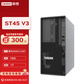 联想（Lenovo）ST45 V3 AMD单路塔式服务器主机丨AMD4344P 8核3.8G/16G/256GSSD+2图片