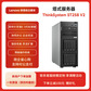 联想服务器 ST258V2单路塔式 1颗至强E-2356G 8G内存丨2T硬盘丨双网口图片