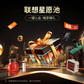 联想星愿池-6金星半年卡图片