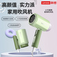 联想家用吹风机A5 mini 绿色图片