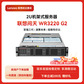 联想服务器WR3220 G2 双路机架式 1颗银牌4314 16核 2.4GHz丨32G丨3x1.2T图片
