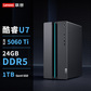 【游戏办公双全】联想GeekPro 酷睿U7 RTX5060Ti 高性能台机图片