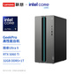 【游戏办公双全】联想GeekPro 酷睿U9 RTX5060Ti 高性能台机图片