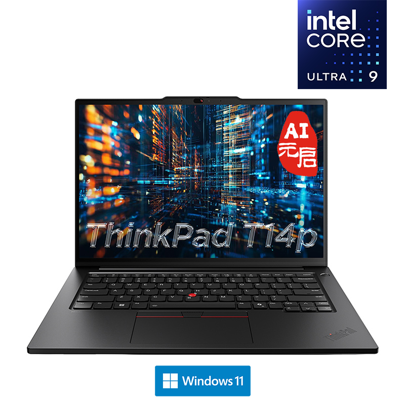ThinkPad T14p 2025 英特尔酷睿 Ultra 9 AI高性能工程师本 00CD
