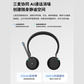 联想智会无线VoIP头戴式耳机X310 engross天籁版图片