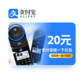 支付宝碰一下红包-20元（限单银行卡使用）图片