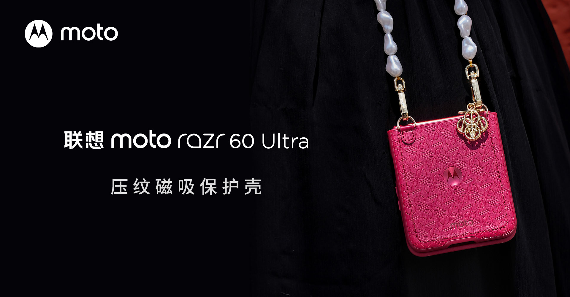 Motorola Moto Razr 60 Ultra Case