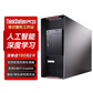 ThinkStationP920 工作站6258R*2/128G RECC/2TSSD+8T/A4000*4定制图片