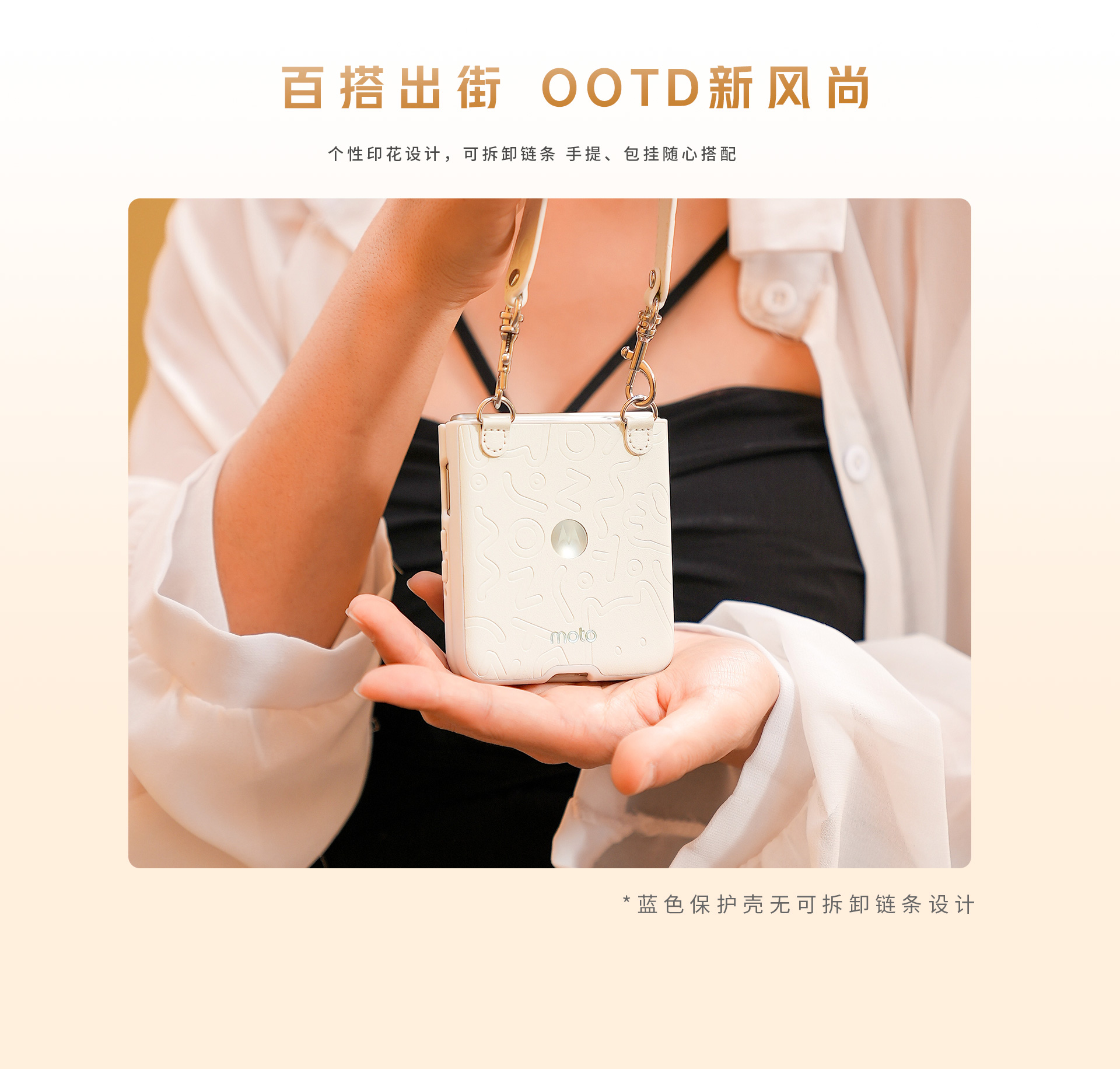 Motorola Moto Razr 60 Ultra Case