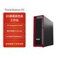 联想ThinkStationP5 W3-2423/32G/512G+2T图片