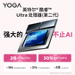 YOGA Air 14 Aura AI元启版 14英寸轻薄笔记本电脑 流岚粉图片