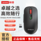 联想thinkplus无线蓝牙双模办公鼠标笔记本电脑商务办公WL400图片
