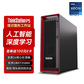 ThinkStationP5 33L图形工作站W3-2435/32G/1TSSD+2T/T400 4G/750W定制图片