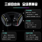 联想极光游戏耳机GH10 白色图片