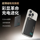 联想来酷超薄磁吸无线充移动电源小巧便携图片