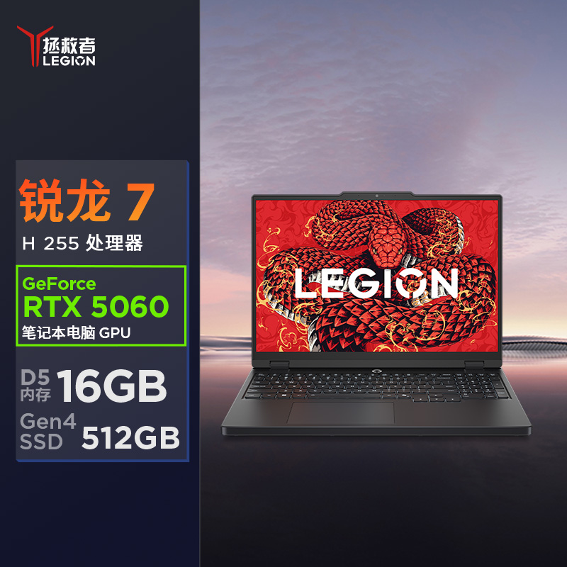 联想拯救者R7000 2025 15.3英寸电竞游戏本笔记本电脑 碳晶黑