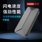 联想移动固态硬盘F910（1T）图片