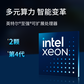 WA5480G3/服务器/2*8558p16*64G/3*7.68T/940-16i/H100/4*2700W图片